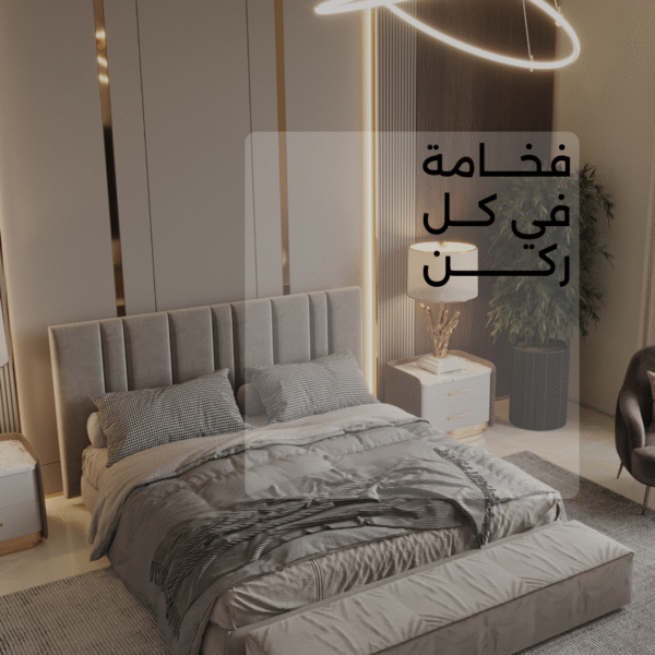 فخامة في كل ركن 600x600