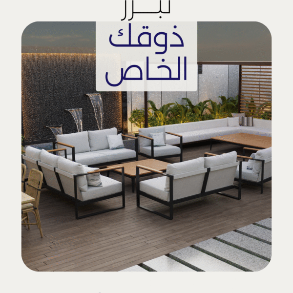 نبرز ذوقك الخاص 600x600